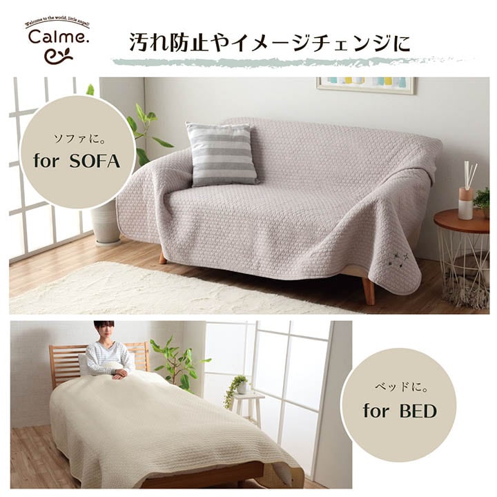 カルムマルチカバー250 グレー 200X250 200×250cm 日用品 洗える マルチカバ