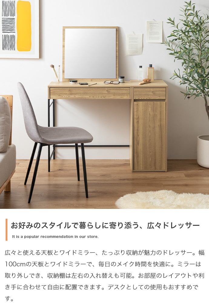 チェア 2点セット 幅100cm ミラー付きドレッサー+チェア ダイニングチェア デザインチェア スチール