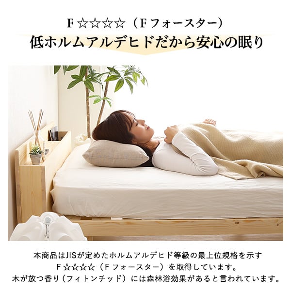 パイン材高さ3段階調整脚付きすのこベッド(シングル) インテリア 寝具 収納 ベッド 宮棚 高さ調整