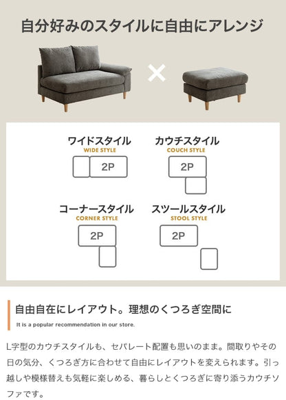 ソファー 2人掛け 2点セット オットマン付き2人掛けカウチソファ ローソファー 二人掛け 天然木