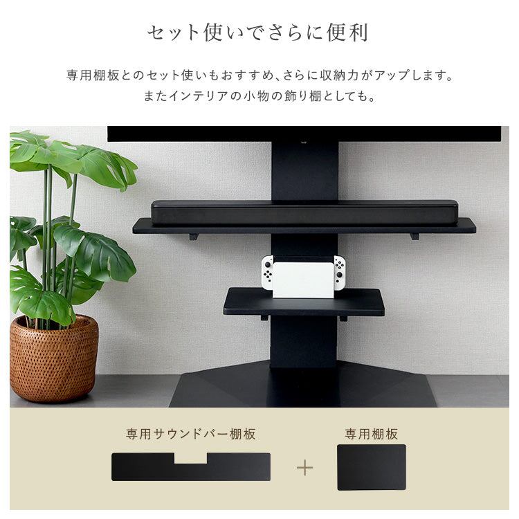 壁寄せ五面体テレビスタンド Criste-クリスト- 専用サウンドバー棚板 幅100×奥行18cm 一人暮らし