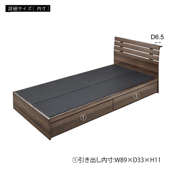 引き出し付ベッド 幅99×奥行207×高さ75cm ベッド ベット