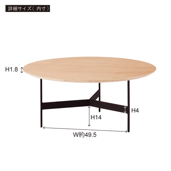 ラウンドテーブル 幅78×奥行78×高さ33.5cm テーブル ローテーブル センターテーブル 木製