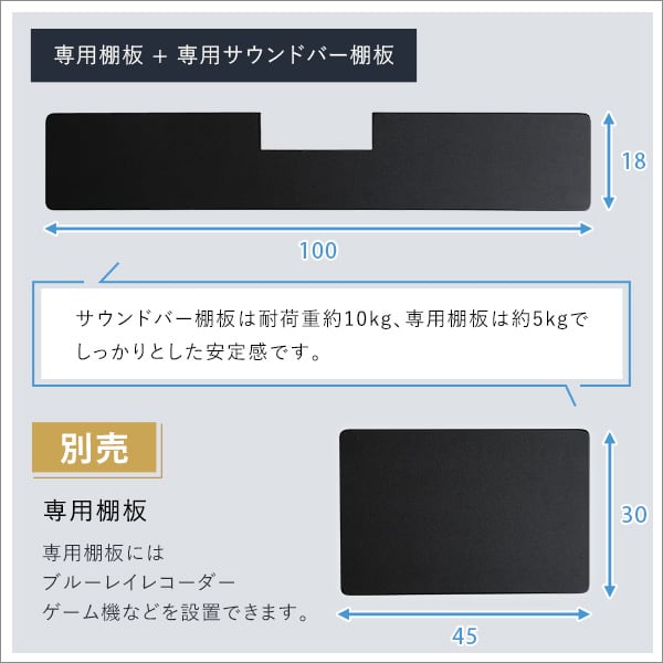 100インチ対応 頑丈・デザインテレビスタンド専用サウンドバー棚板 頑丈 高さ調整 おしゃれ 壁寄せ