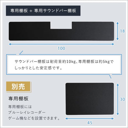 100インチ対応 頑丈・デザインテレビスタンド専用サウンドバー棚板 頑丈 高さ調整 おしゃれ 壁寄せ
