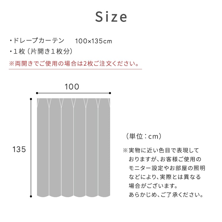 DISNEY ディズニー ドレープカーテン 100×135cm×1枚 GABURI リンゴガブリ