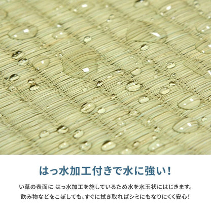 ラグ 江戸間 フリーカット裏付き い草カーペット みすず 2帖 174×174 絨毯