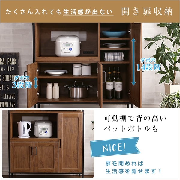 ヴィンテージ食器棚 収納 キッチン収納 食器棚 キッチンボード ガラス扉 可動棚 高さ調整 大容量