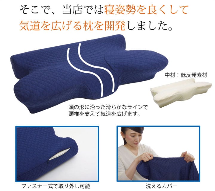 いびき軽減低反発枕 中 35X64 35×64cm 日用品 低反発 枕 寝具 理想の寝姿勢をつくり
