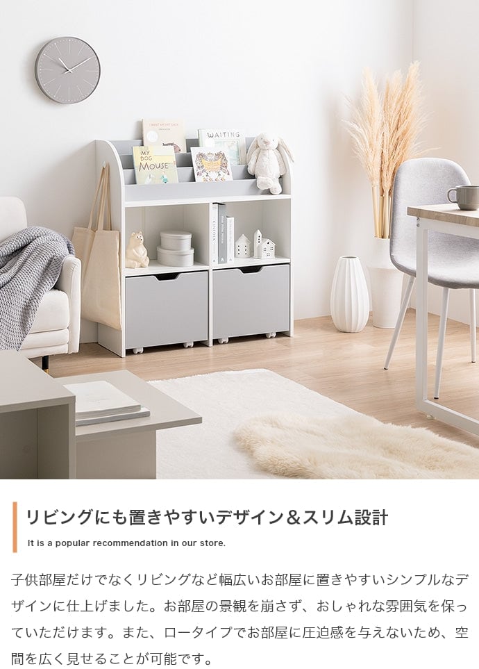 ラック 幅84cm Pila 絵本棚 引き出し収納タイプ 書棚 シェルフ ブックラック