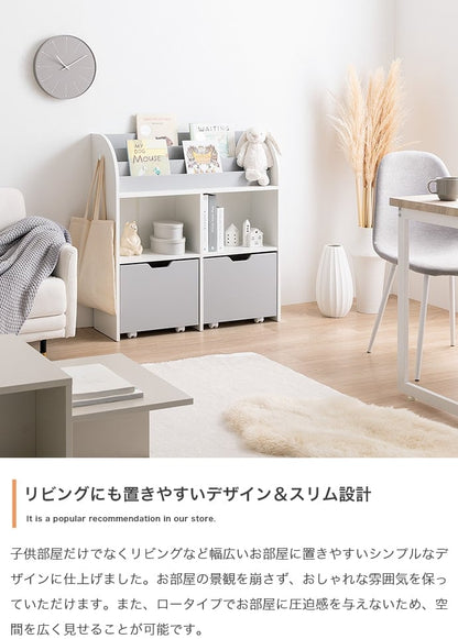 ラック 幅84cm Pila 絵本棚 引き出し収納タイプ 書棚 シェルフ ブックラック