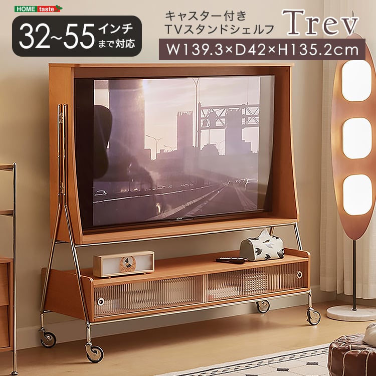 テレビ台 キャスター付き TVスタンドシェルフ テレビスタンド テレビボード シェルフ 収納 北欧