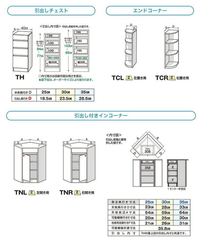 ラック セミオーダーカウンター下収納ぴったりくん 奥行35cm キッチン収納 完成品