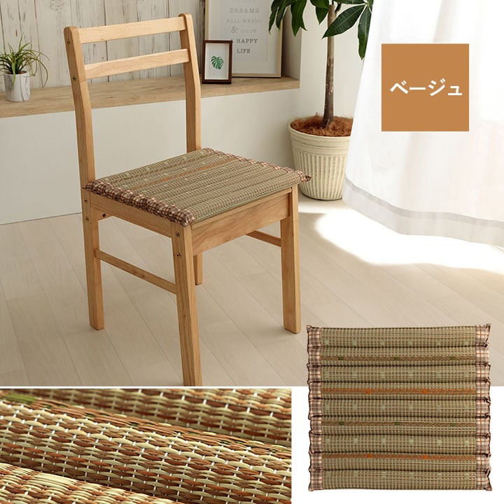 リープ ポコポコシート BE 40X40 40×40cm 日用品 クッション シート