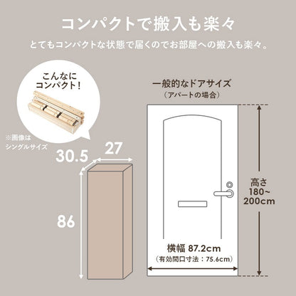 ベッド セミシングルベッド (約)幅82×奥行210×高さ11.5/26.5/31.5cm 天然木