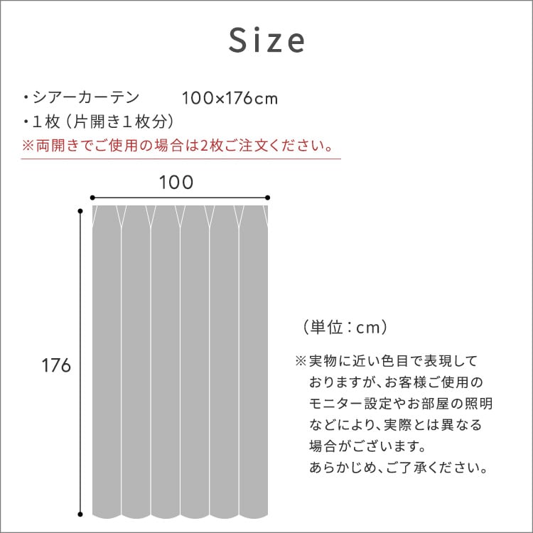 DISNEY ディズニー シアーカーテン 100×176cm×1枚 Balloon voile