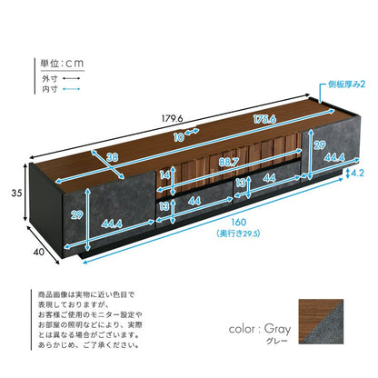 モルタル調×木目 モダンテイストなテレビ台 180cm幅 テレビ台 ローボード 収納 テレビボード