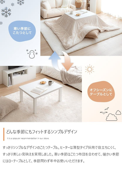 こたつ 天板 75cm×60cm こたつテーブル こたつセット コタツ