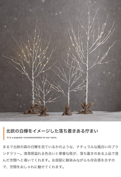 フェイクグリーン・オブジェ オーナメントセット Schnee 高さ150cm スチール