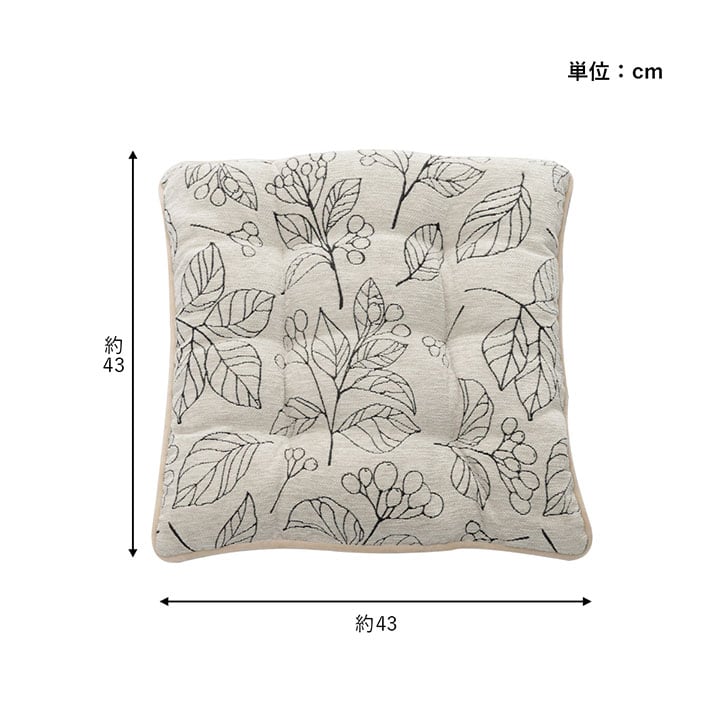 クッション ブラン シート IV 43X43 43×43cm 日用品 滑り止め クッション・座布団