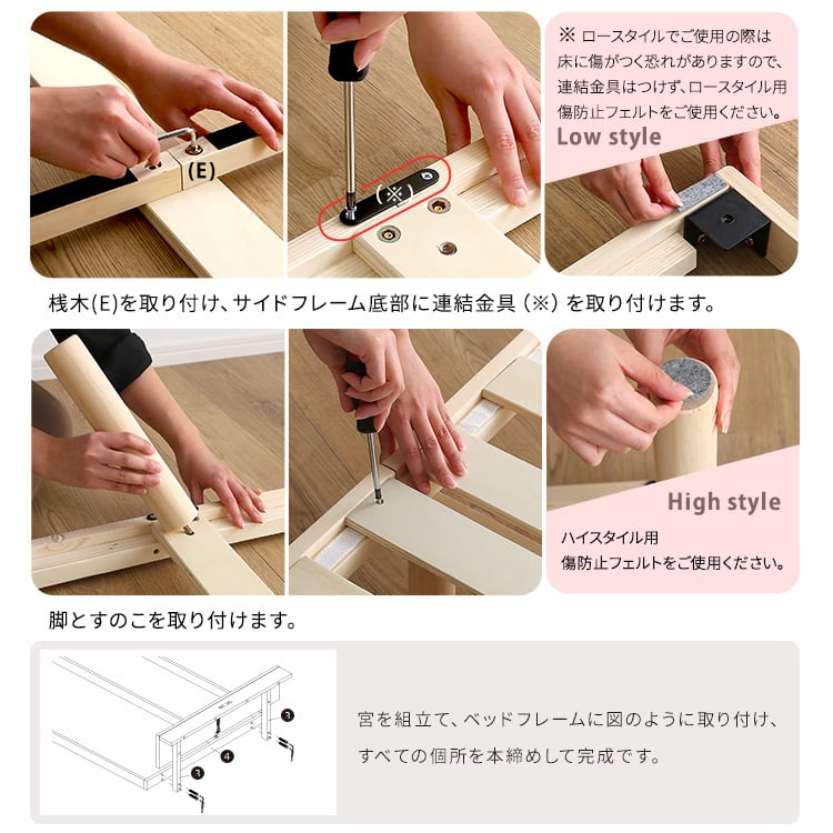 パイン材高さ2段階調整脚付きすのこベッド(シングル) 寝具 収納 ベッド 宮棚 2口コンセント 便利