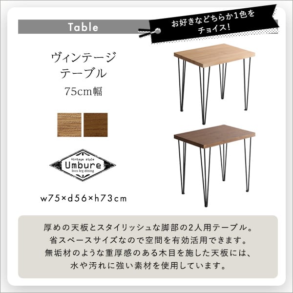 ファブリックダイニングチェア2脚 75cm幅テーブル 3点セット テーブル チェア 2人掛け カフェ