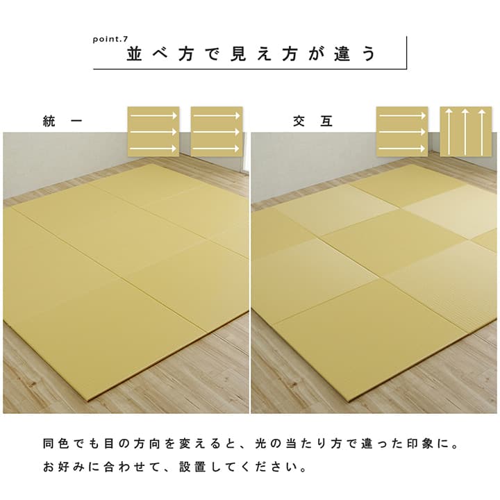 置き畳 トリム 4P 半畳 BE 70X70 70×70cm ラグマット カーペット ラグ 絨毯