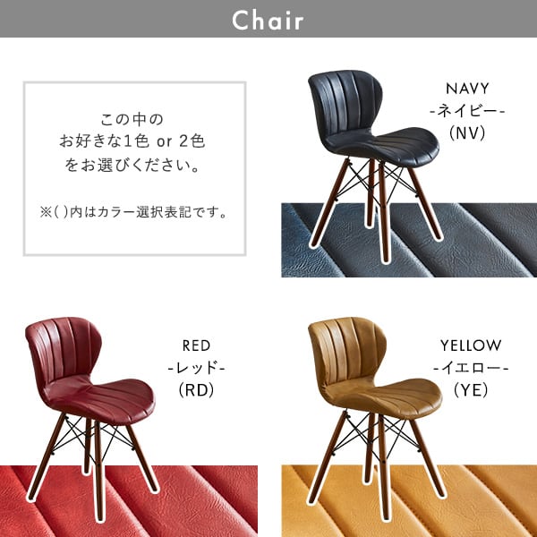 レザー調ダイニングチェア2脚 75cm幅テーブル 3点セット テーブル チェア 2人掛け オシャレ