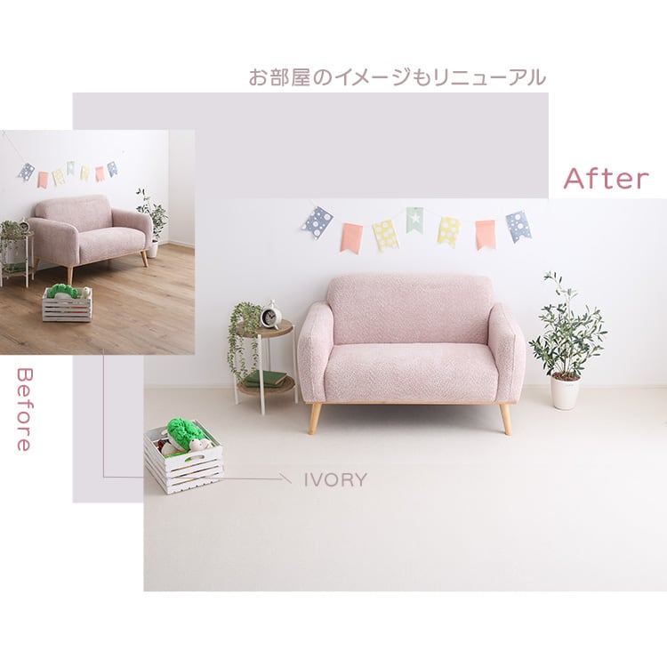 継ぎ目がない PVCロールマット ワイドショート(140×200cm) リビング