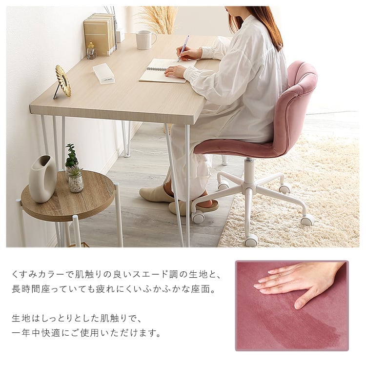 大人かわいいチェア Elance エランセ デスクチェア おしゃれ オフィスチェア ワークチェア