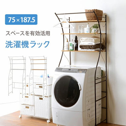 ラック 洗濯機ラック-KCC-エレガント 75×42×187.5cm リビング収納 撥水 ブラウン スチール