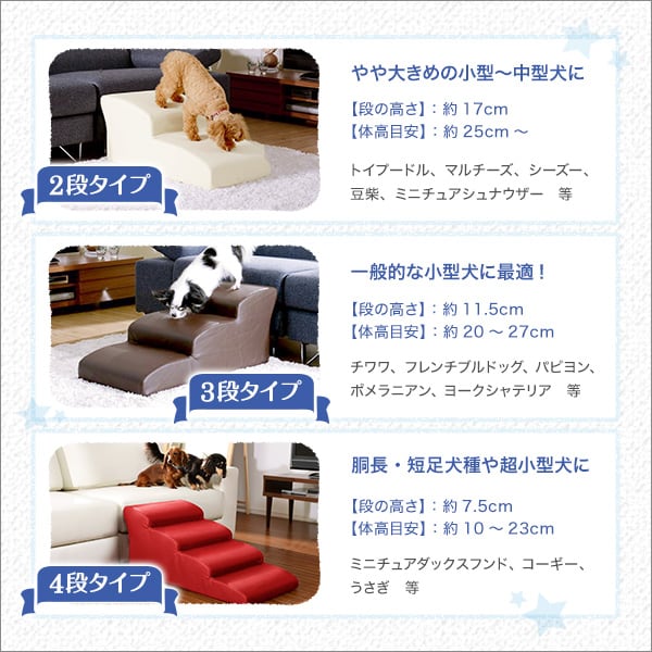 ソファ 日本製ドッグステップPVCレザー 犬用階段4段タイプ ドッグステップ トイプードルモデル