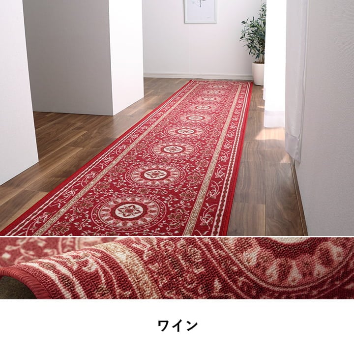 廊下敷 撥水ロマン マット GN 79X240 79×240cm ラグマット カーペット ラグ 絨毯