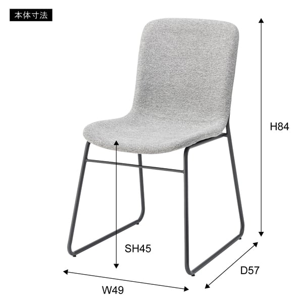 ダイニングチェア チェア 幅49×奥行57×高さ84cm ダイニング家具 ダークグレー ライトグレー