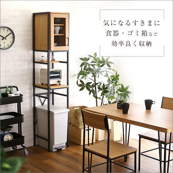 ヴィンテージごみ箱上ラック すきま収納タイプ 収納 ヴィンテージ食器棚 ゴミ箱上ラック スリム 家族