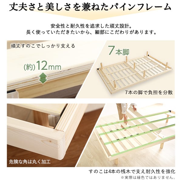 パイン材高さ3段階調整脚付きすのこベッド(セミダブル) インテリア 寝具 収納 ベッド 宮棚 便利