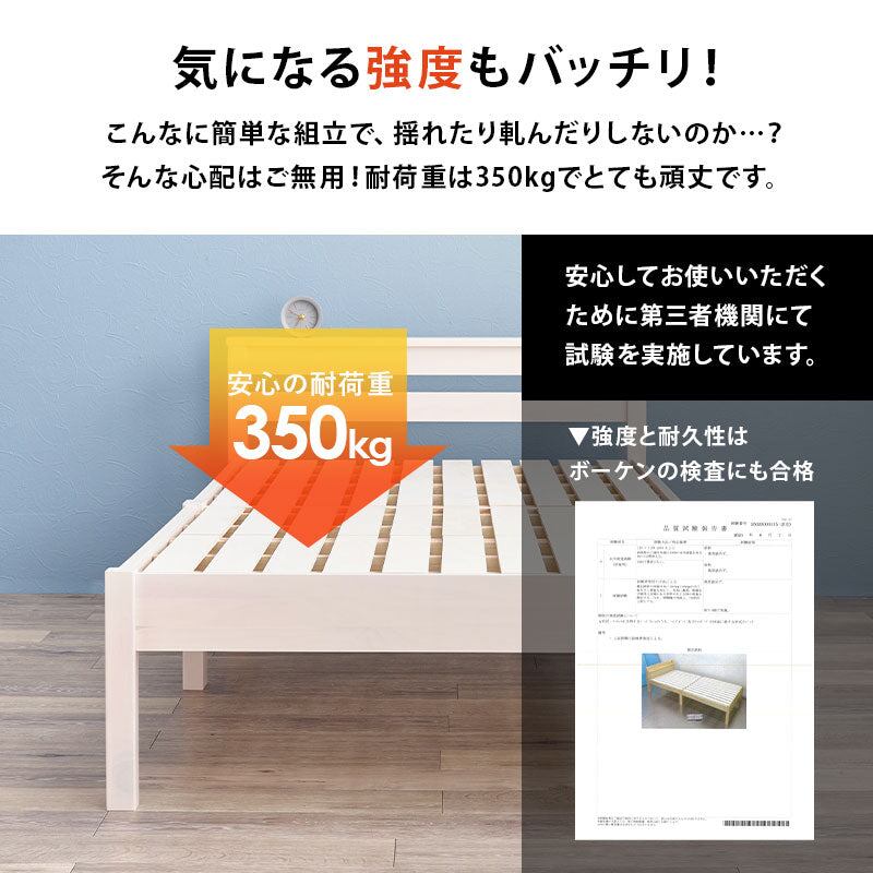 マットレス 組立簡単 マットレス付宮棚付きシングルベッド 幅100×奥行207.5cm 天然木