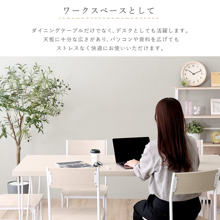 チェア さわやかな背もたれ付きオシャレダイニング7点セット 北欧 テーブル さわやか 6人掛け 木目