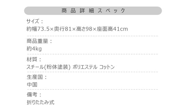アウトドア フォールディングチェア 幅73.5×奥行81×高さ98cm チェア ダイニングチェア
