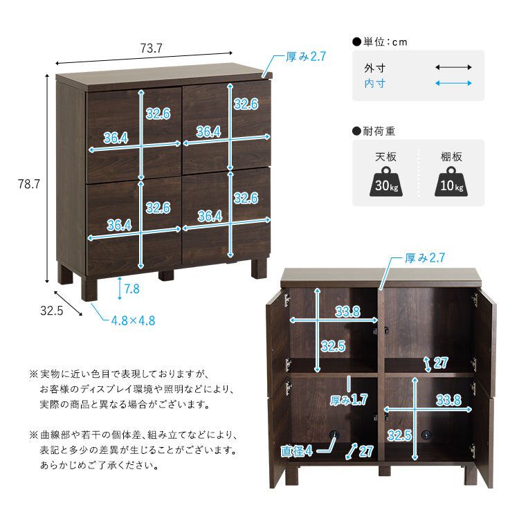 ラック 日本製 プッシュ式扉付きキャビネット 75cm 収納家具 サイドボード スリム