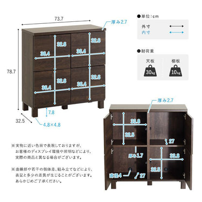 ラック 日本製 プッシュ式扉付きキャビネット 75cm 収納家具 サイドボード スリム
