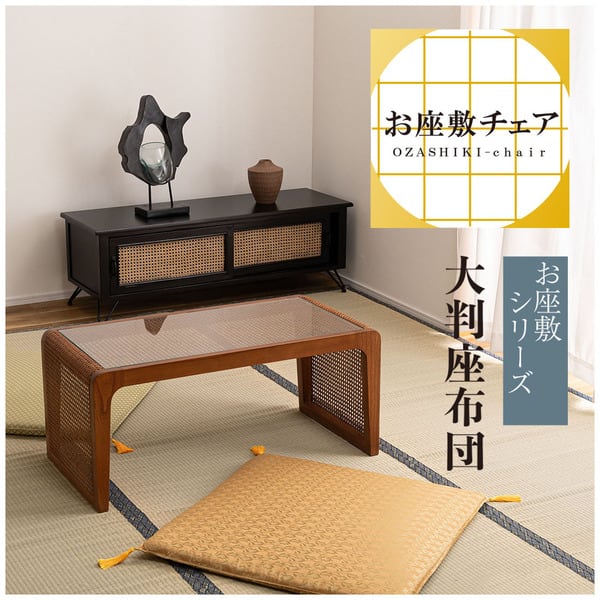ホウジ 座布団 幅70×奥行70×高さ7cm 日用品 完成品 組立不要 撥水 ゴールド イエロー