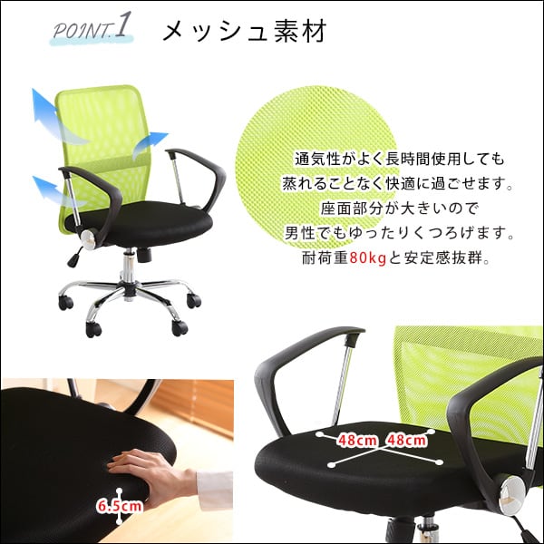 通気性に優れたローバックオフィスチェア メッシュタイプ オフィスチェア ローバック メッシュ素材