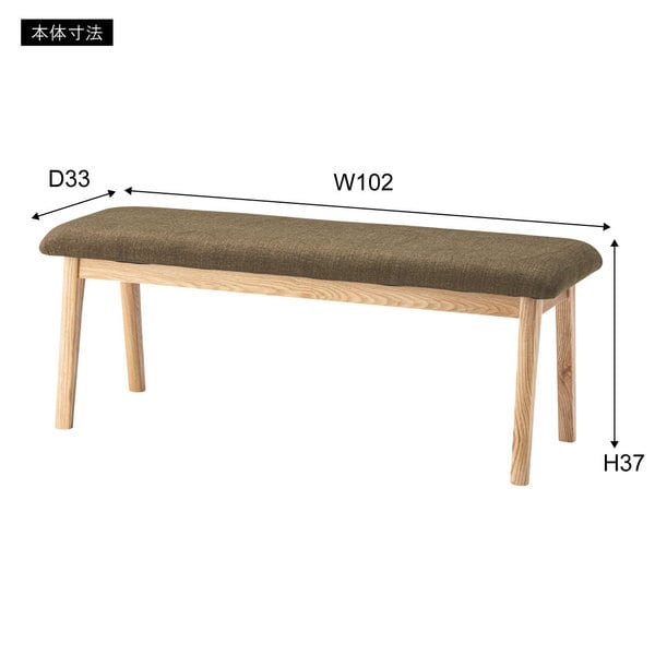 ダイニングチェア モタ ベンチ 幅102×奥行33×高さ36cm ダイニング家具 完成品 組立不要