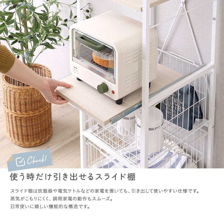 さわやかな 調節可能カゴ付きキッチンラック ハイタイプ 隙間収納 キッチン 収納 キッチンラック