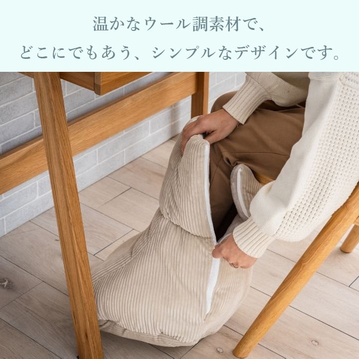 ポケットこたつ アシコタツ BE 30×48cm こたつ こたつテーブル こたつセット コタツ