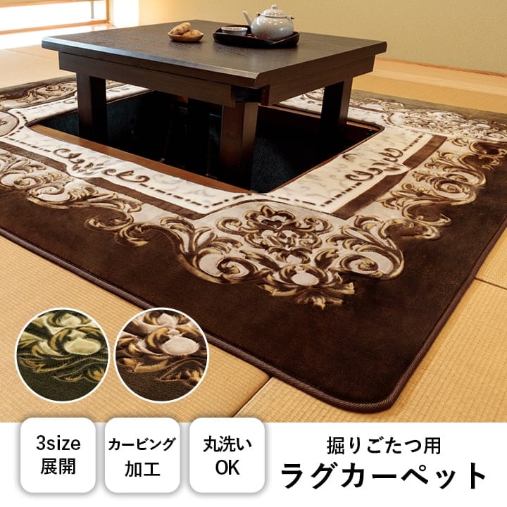 こたつ敷 H・シャルマン 大判長方形 BR 200X30 200×300cm こたつテーブル