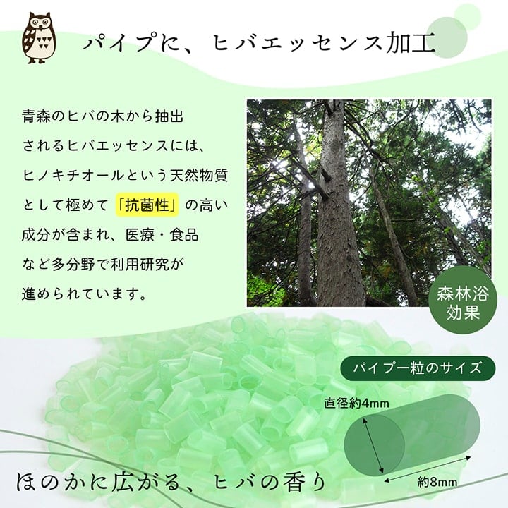 枕 ひばパイプ袋入 300g セット 日用品 抗菌 寝具