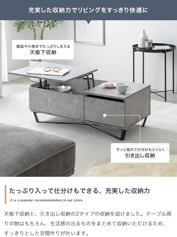 テーブル 幅90cm Reveur 昇降式引き出し付きセンターテーブル リビングテーブル スチール
