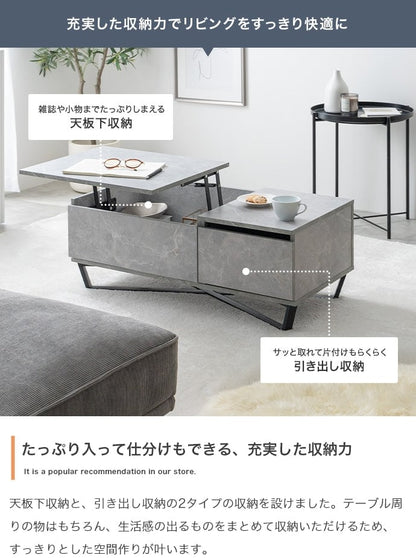 テーブル 幅90cm Reveur 昇降式引き出し付きセンターテーブル リビングテーブル スチール